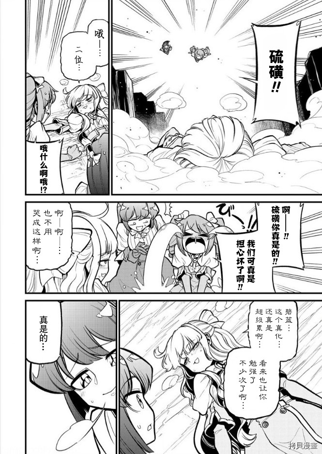 憧憬成為魔法少女: 31話 - 第19页