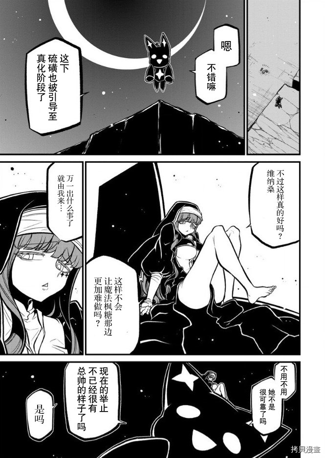 憧憬成為魔法少女: 31話 - 第21页