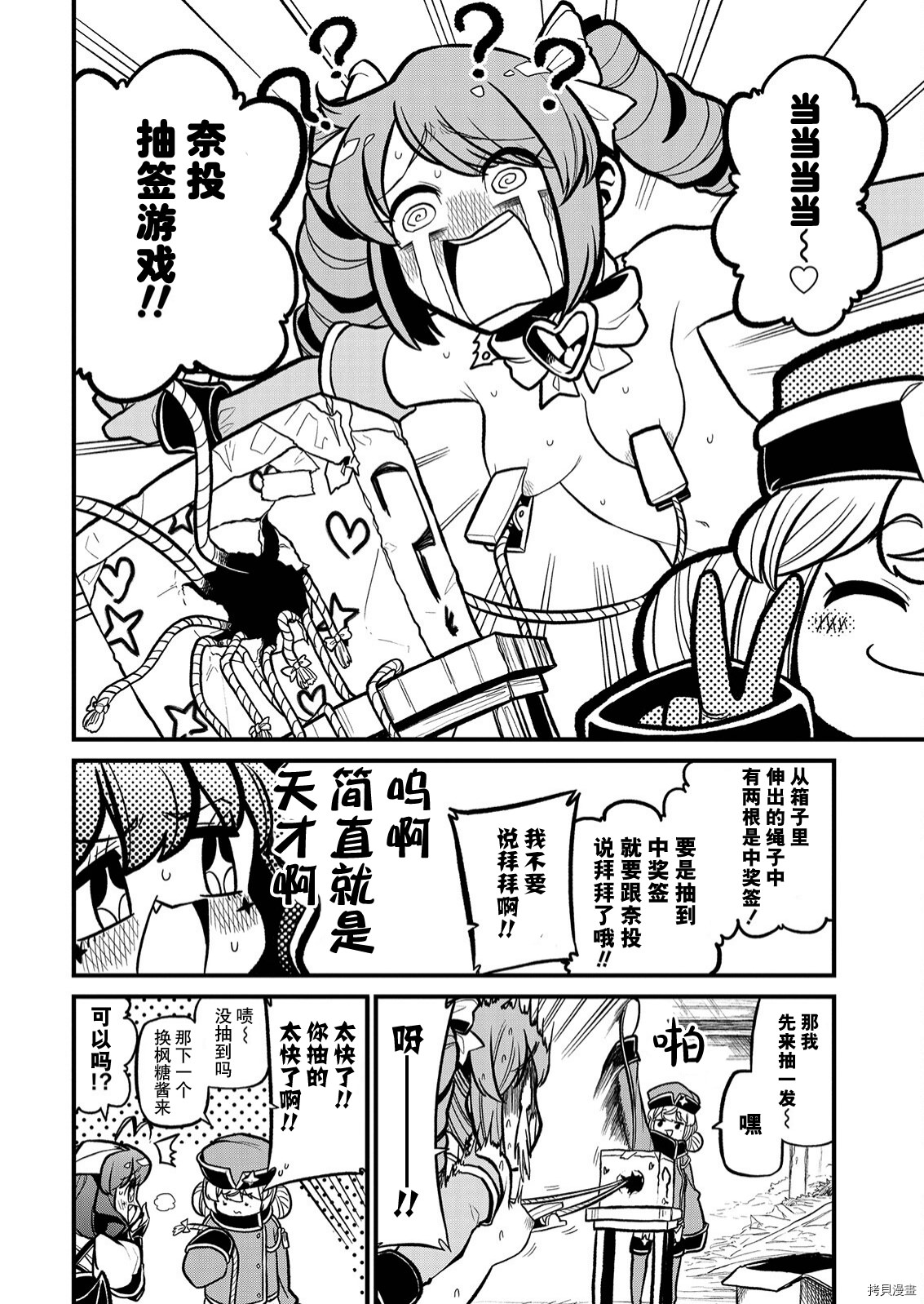 憧憬成為魔法少女: 33話 - 第10页