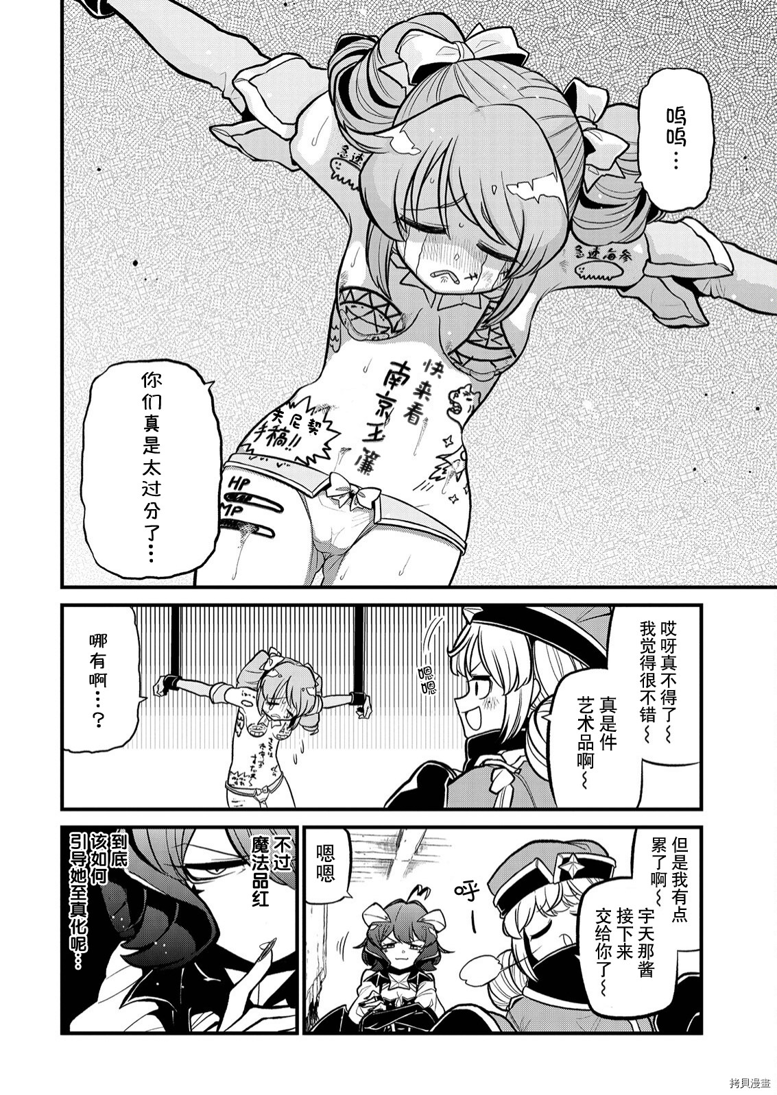 憧憬成為魔法少女: 33話 - 第14页