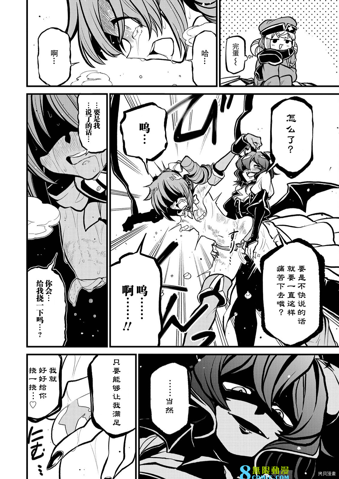 憧憬成為魔法少女: 33話 - 第20页