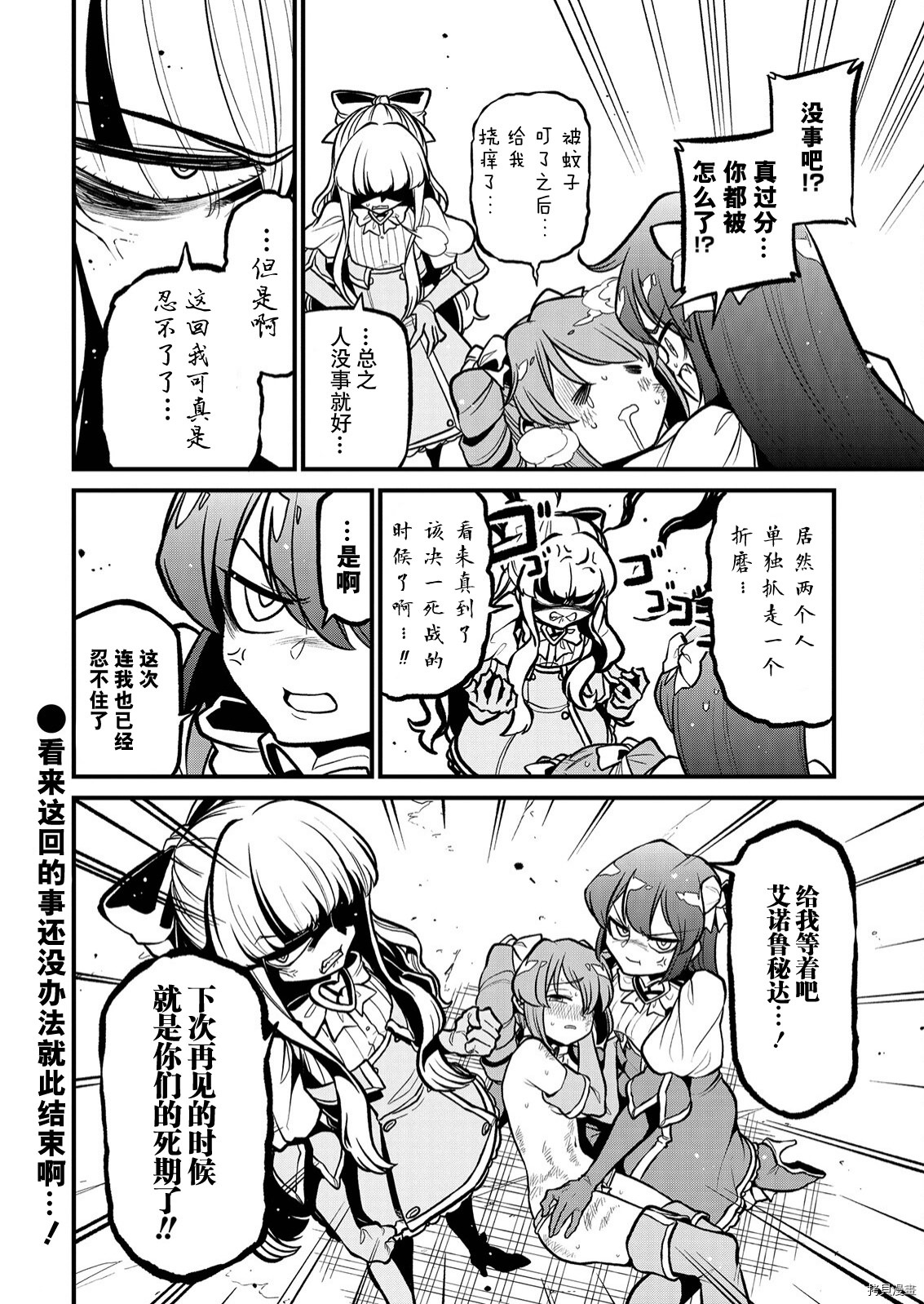 憧憬成為魔法少女: 33話 - 第24页