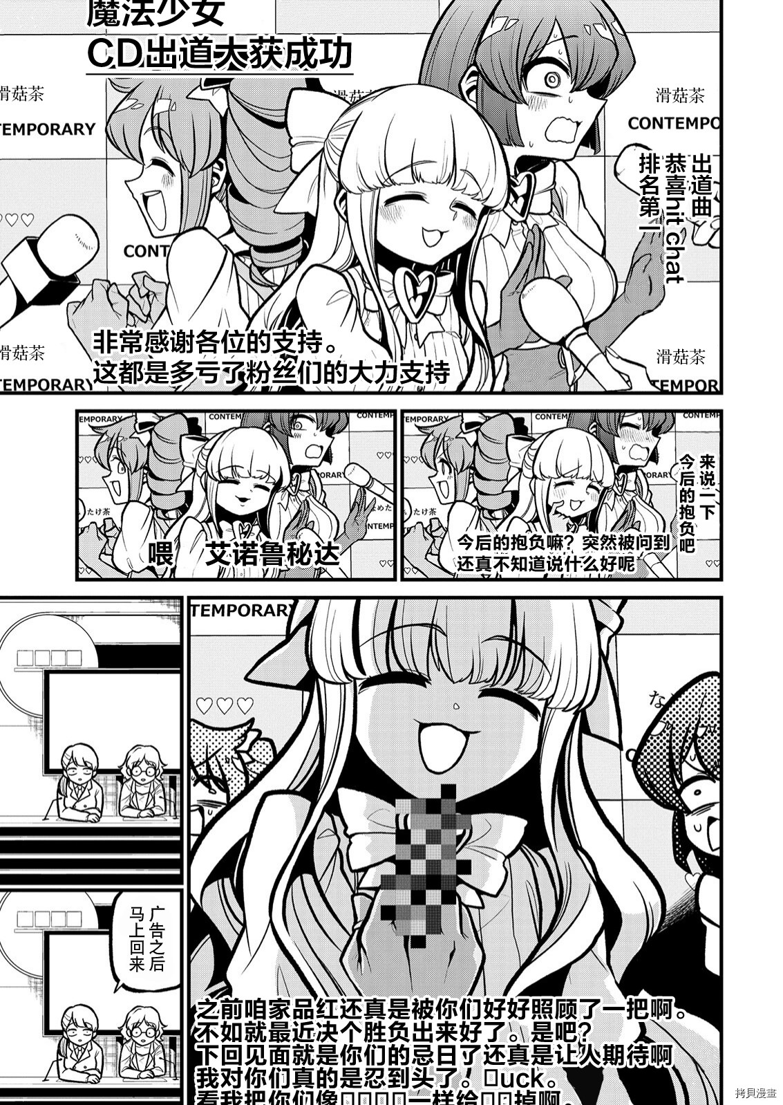 憧憬成為魔法少女: 34話 - 第1页