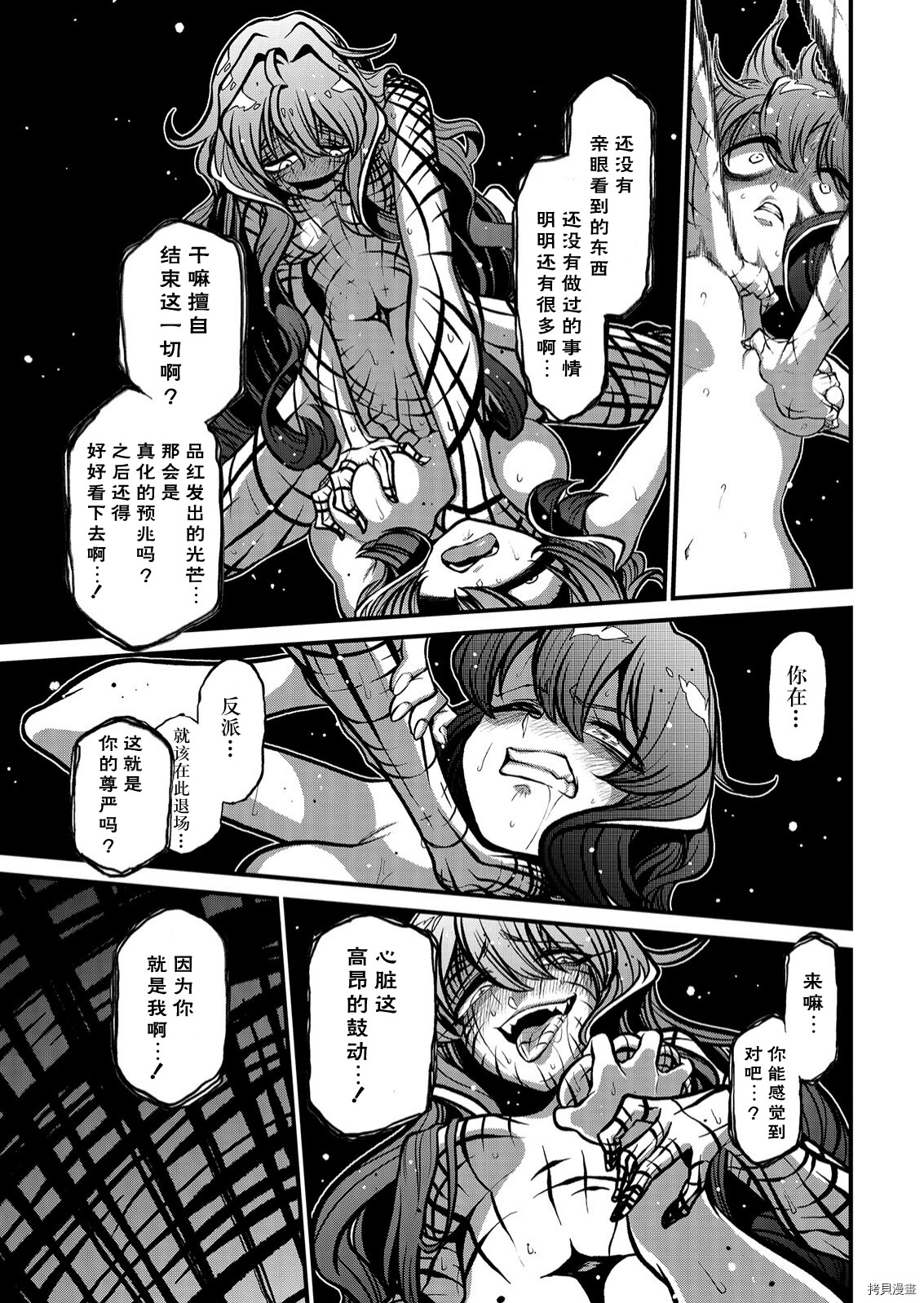 憧憬成為魔法少女: 34話 - 第29页