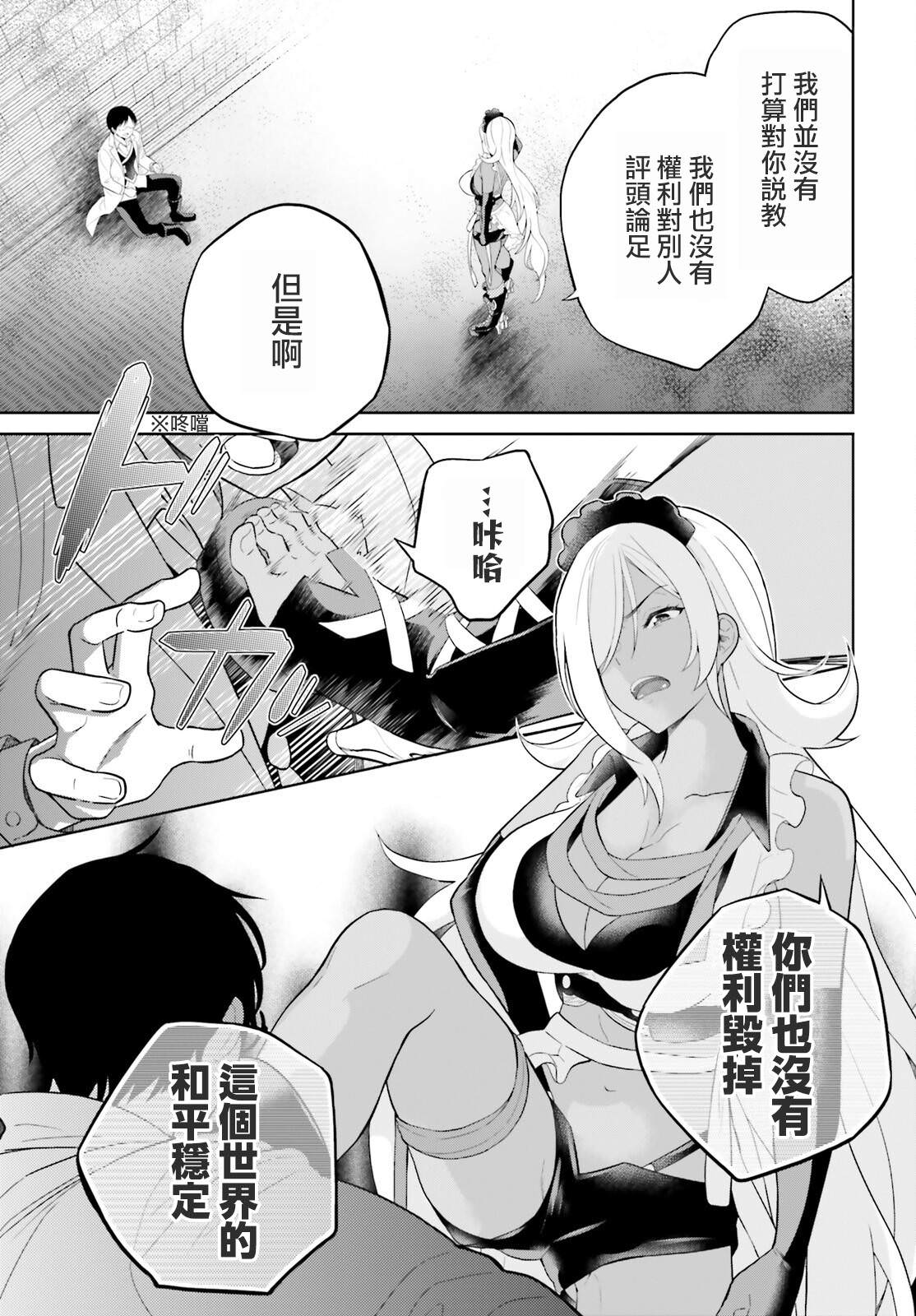 神童勇者和女仆姐姐: 22話 - 第7页