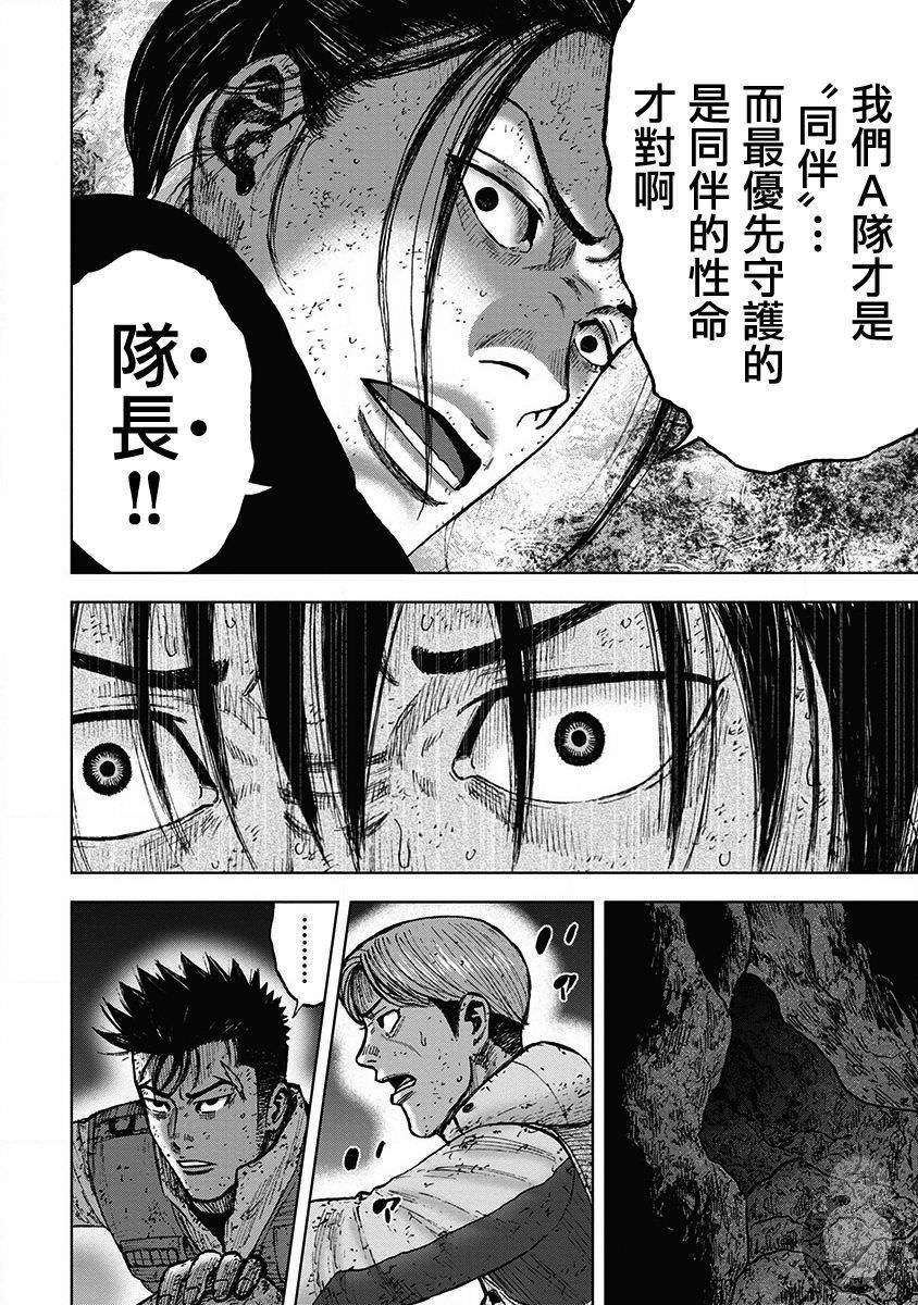 Monkey Peak Ⅱ: 32話 - 第12页