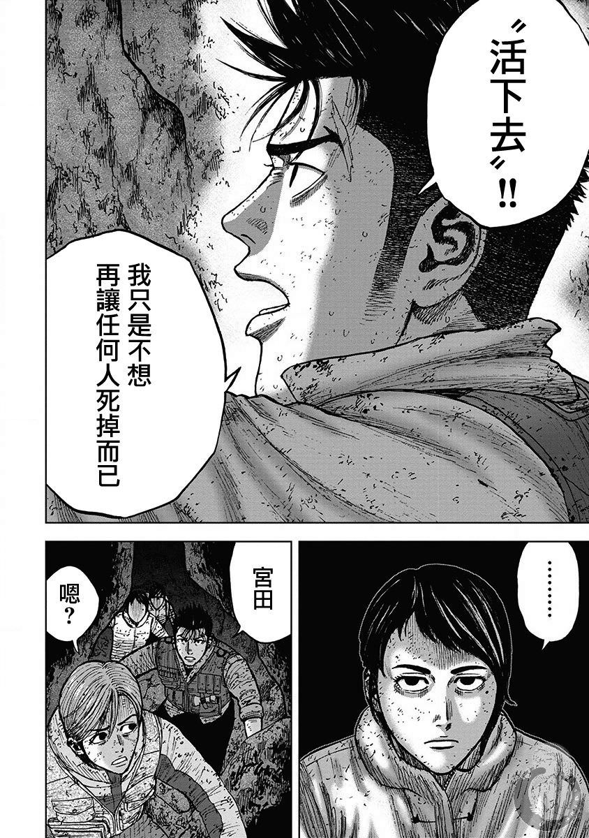 Monkey Peak Ⅱ: 32話 - 第14页