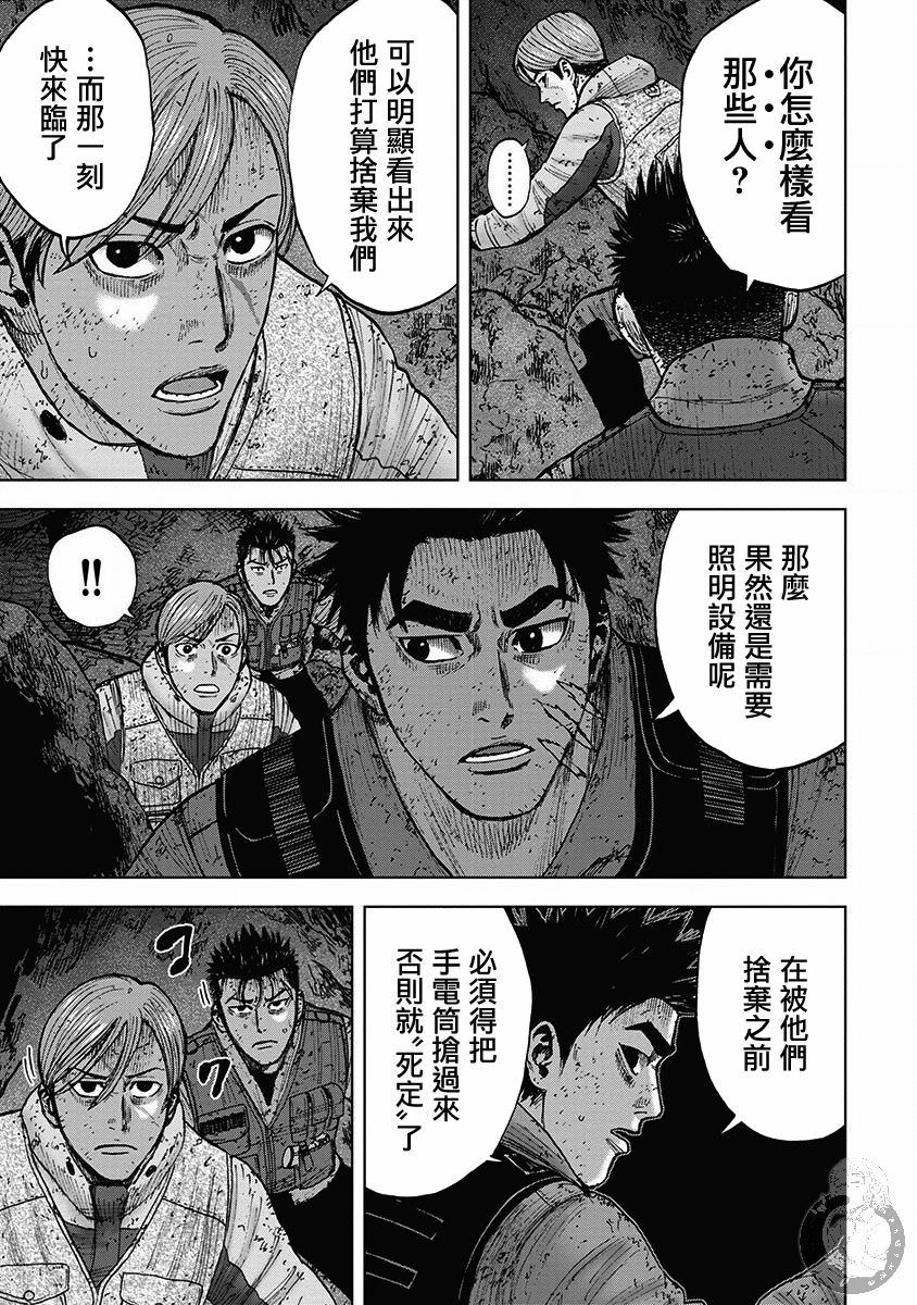 Monkey Peak Ⅱ: 32話 - 第15页