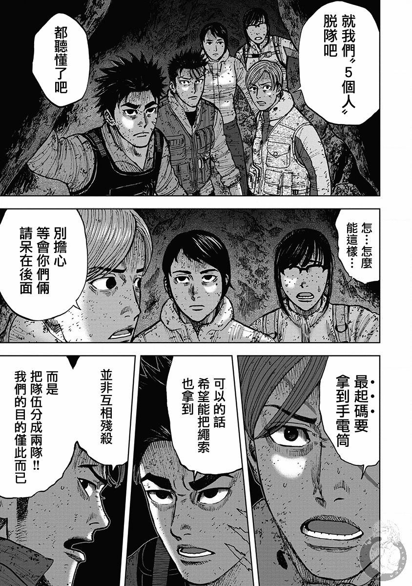 Monkey Peak Ⅱ: 32話 - 第17页