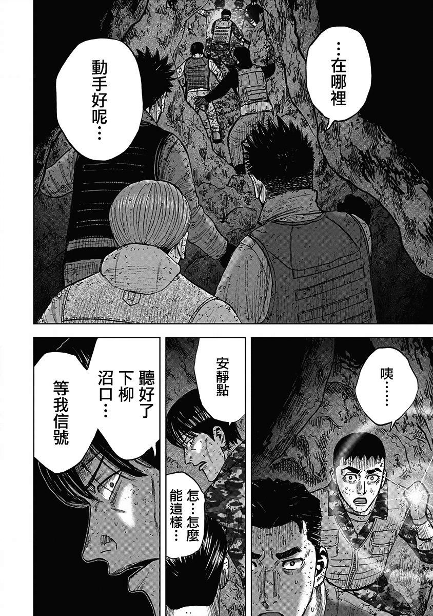 Monkey Peak Ⅱ: 32話 - 第18页