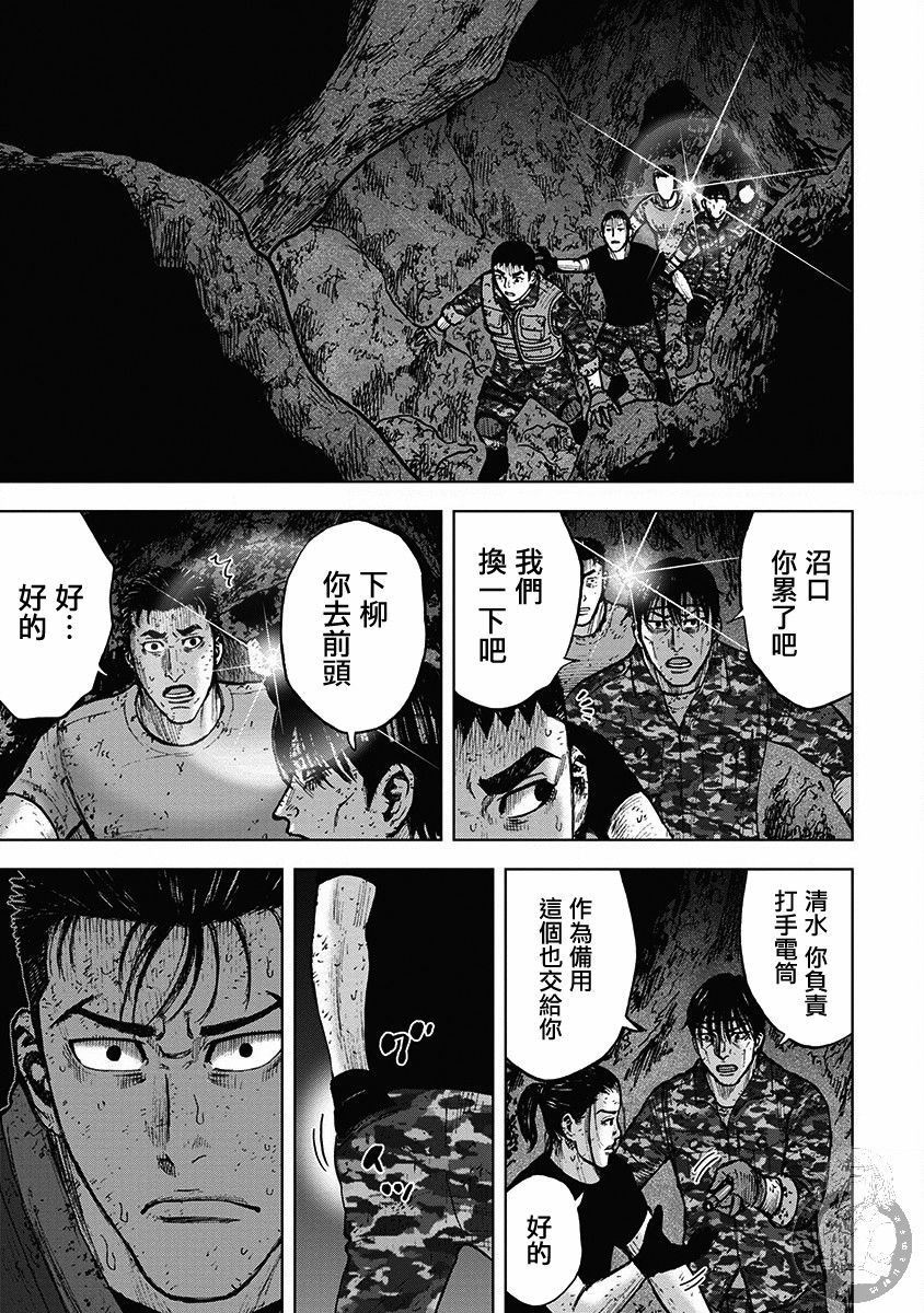 Monkey Peak Ⅱ: 33話 - 第3页