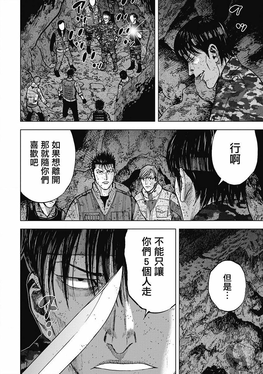 Monkey Peak Ⅱ: 33話 - 第14页