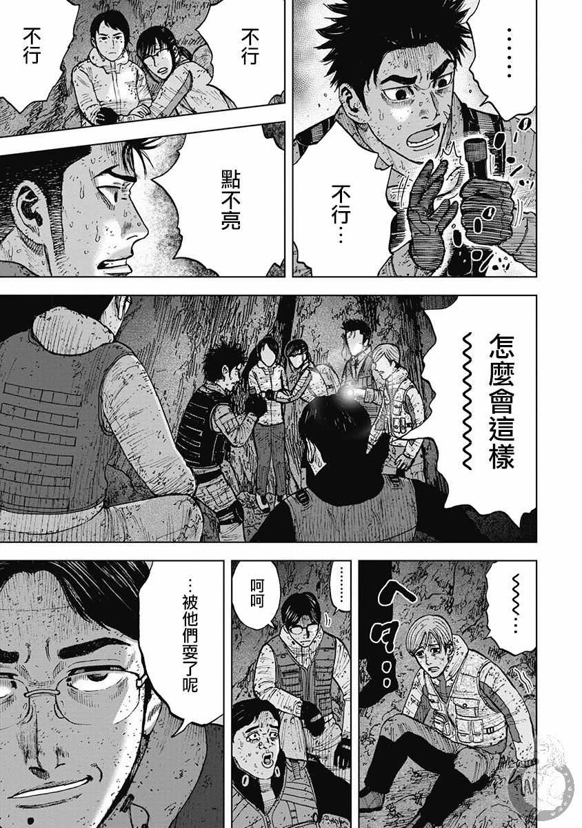 Monkey Peak Ⅱ: 34話 - 第3页