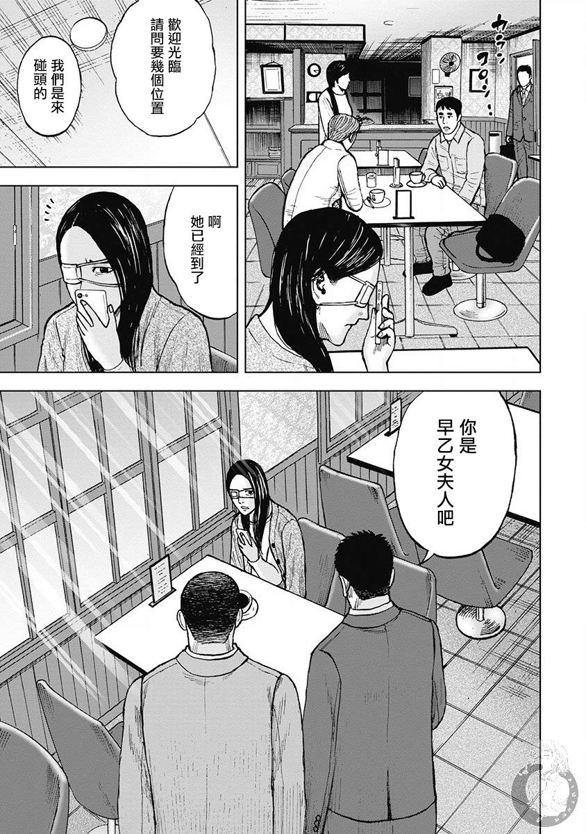 Monkey Peak Ⅱ: 34話 - 第13页