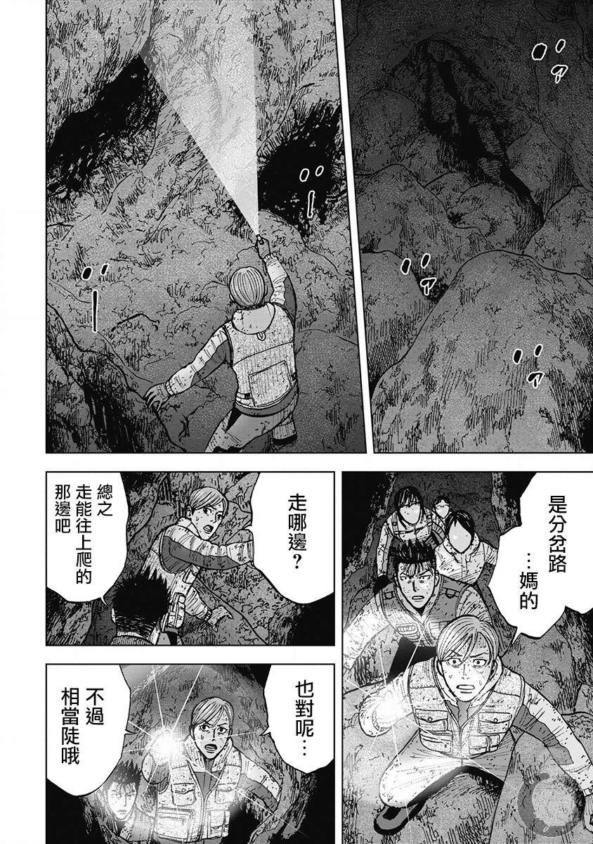 Monkey Peak Ⅱ: 34話 - 第14页