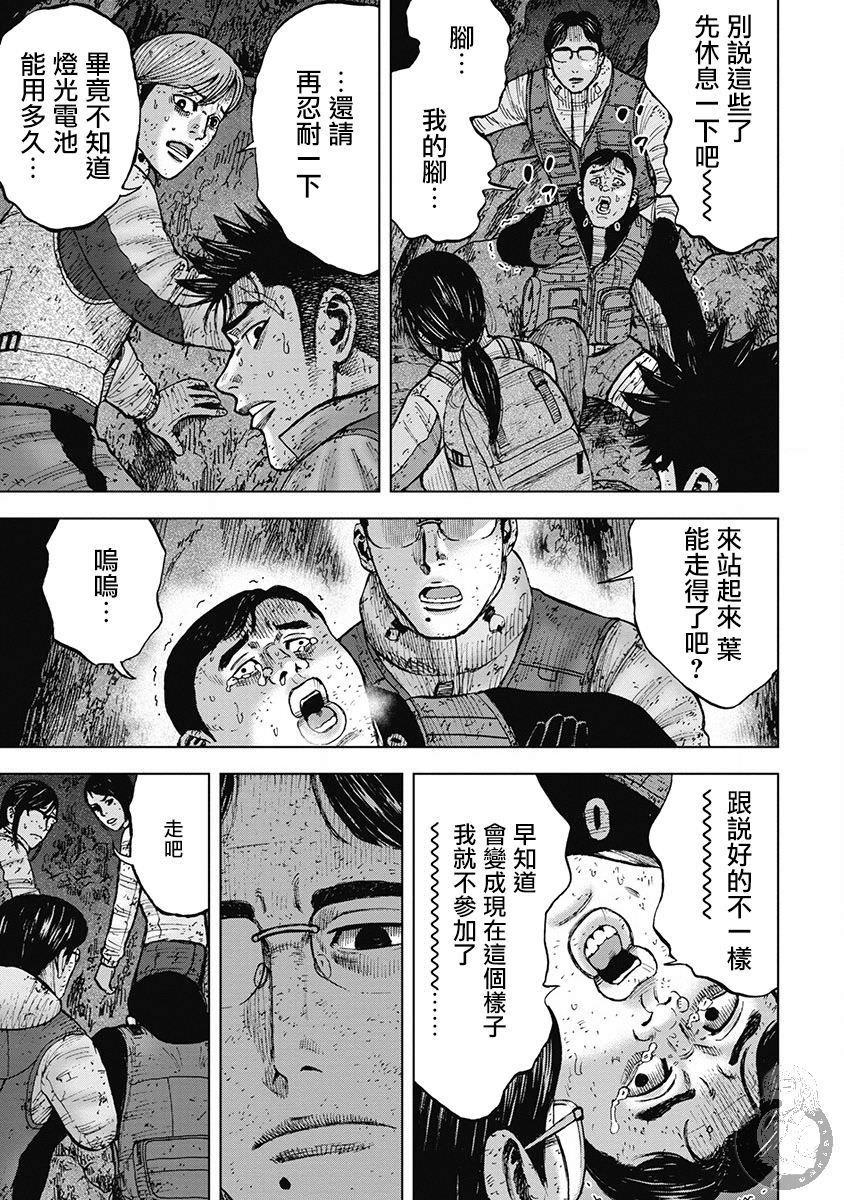 Monkey Peak Ⅱ: 34話 - 第15页