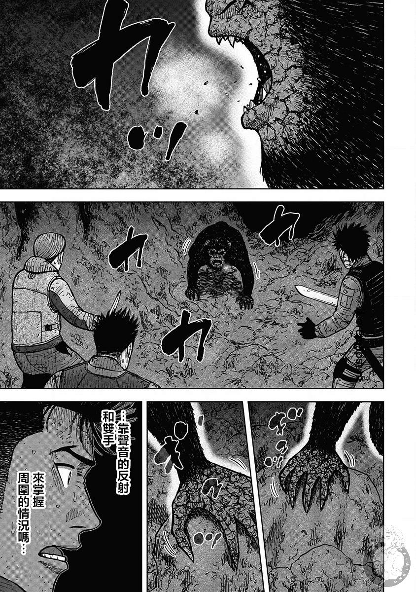 Monkey Peak Ⅱ: 36話 - 第11页