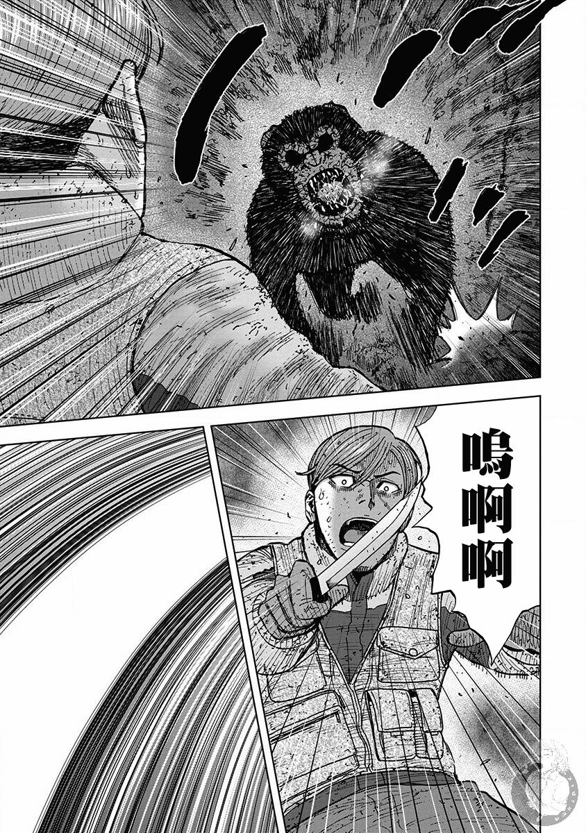 Monkey Peak Ⅱ: 36話 - 第15页