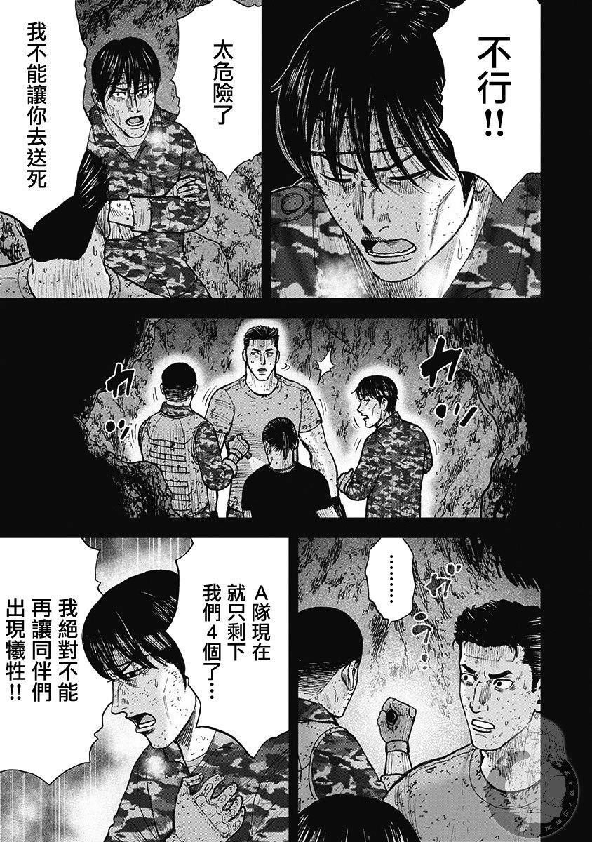 Monkey Peak Ⅱ: 38話 - 第7页