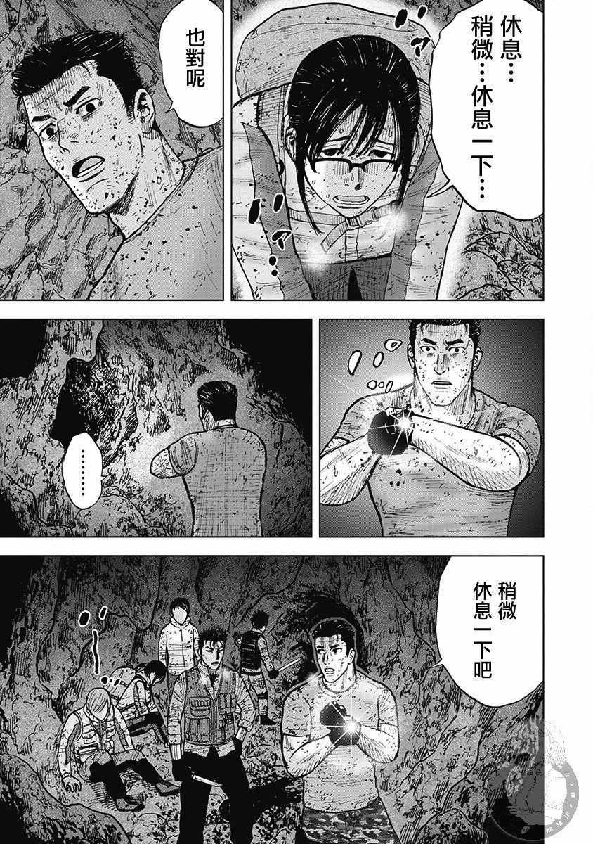 Monkey Peak Ⅱ: 38話 - 第13页