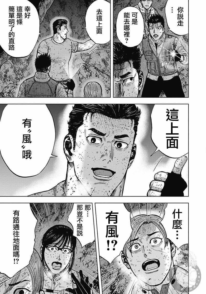 Monkey Peak Ⅱ: 38話 - 第17页