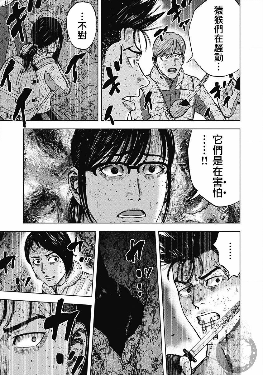 Monkey Peak Ⅱ: 38話 - 第19页