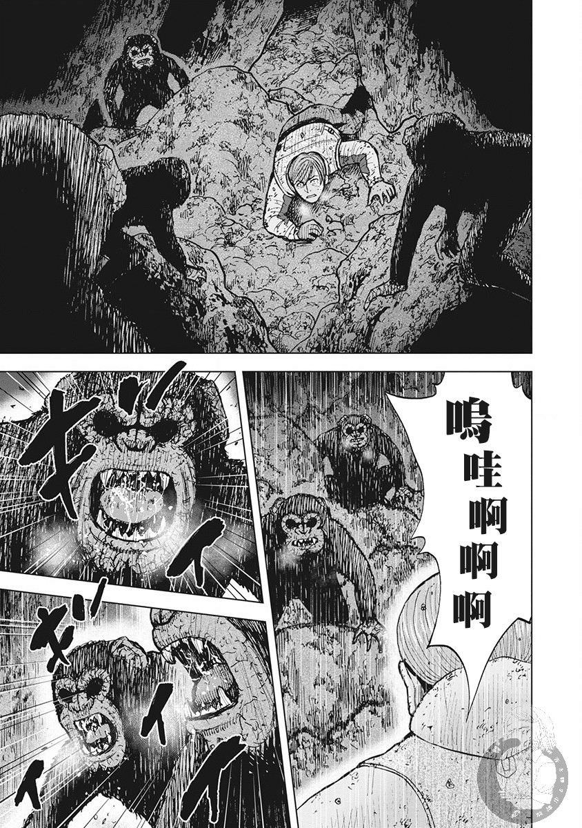 Monkey Peak Ⅱ: 39話 - 第17页