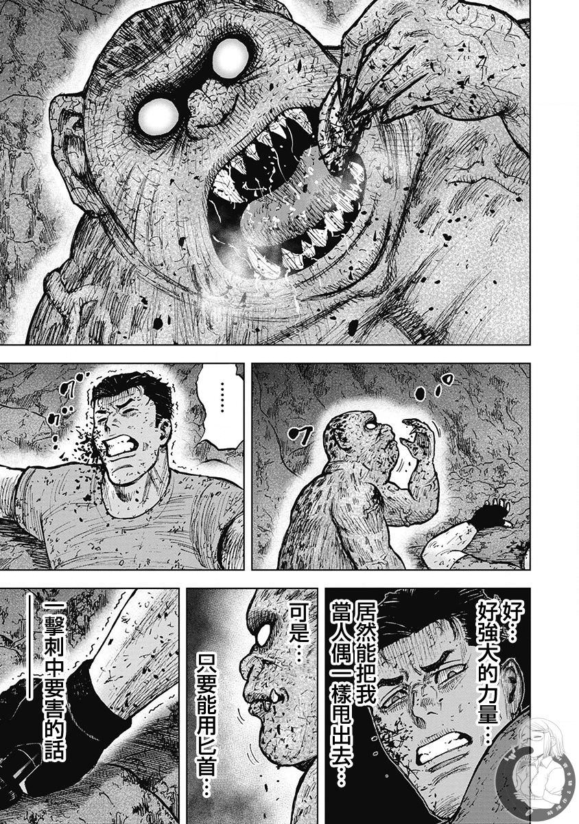 Monkey Peak Ⅱ: 40話 - 第15页