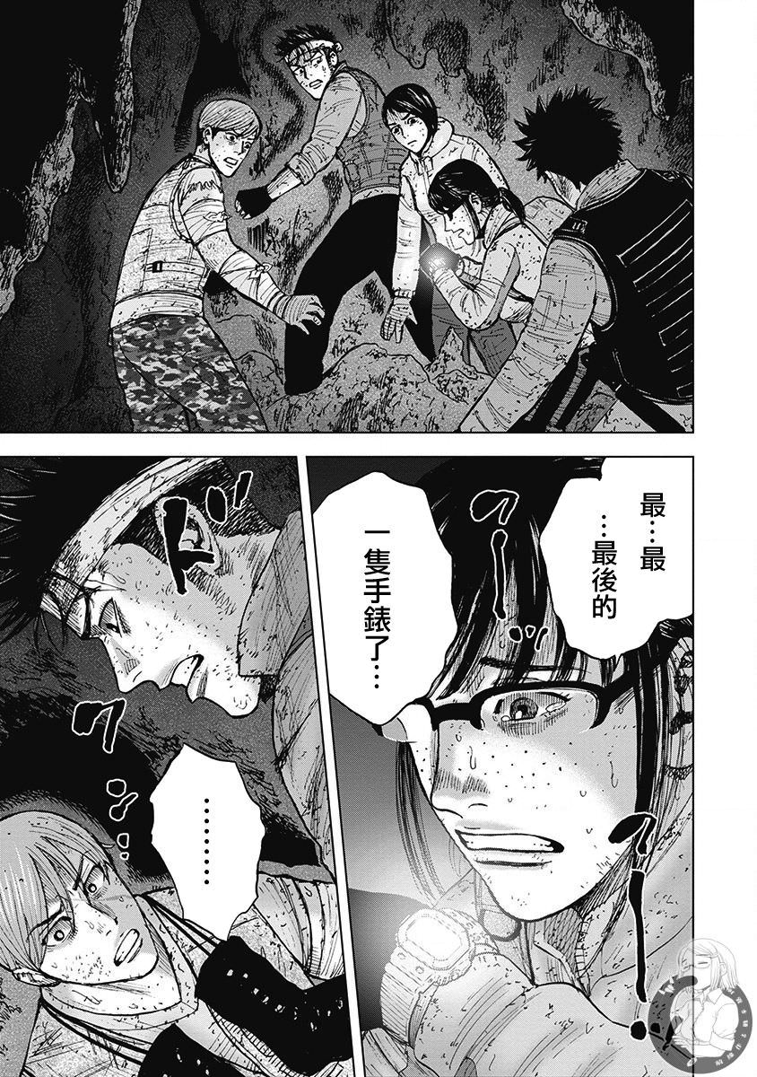 Monkey Peak Ⅱ: 45話 - 第9页