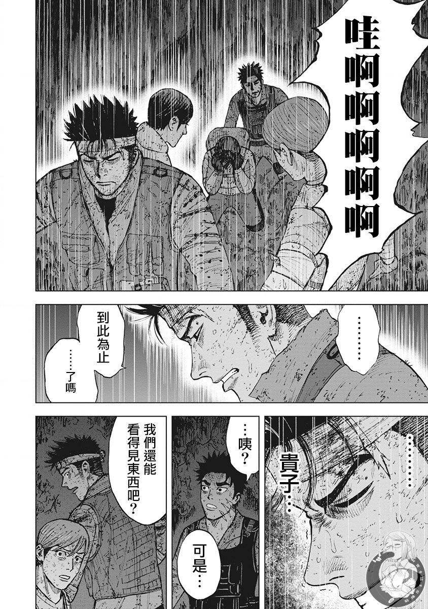 Monkey Peak Ⅱ: 45話 - 第14页