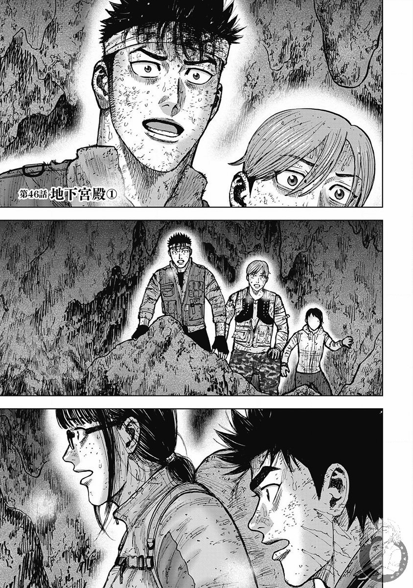 Monkey Peak Ⅱ: 46話 - 第1页