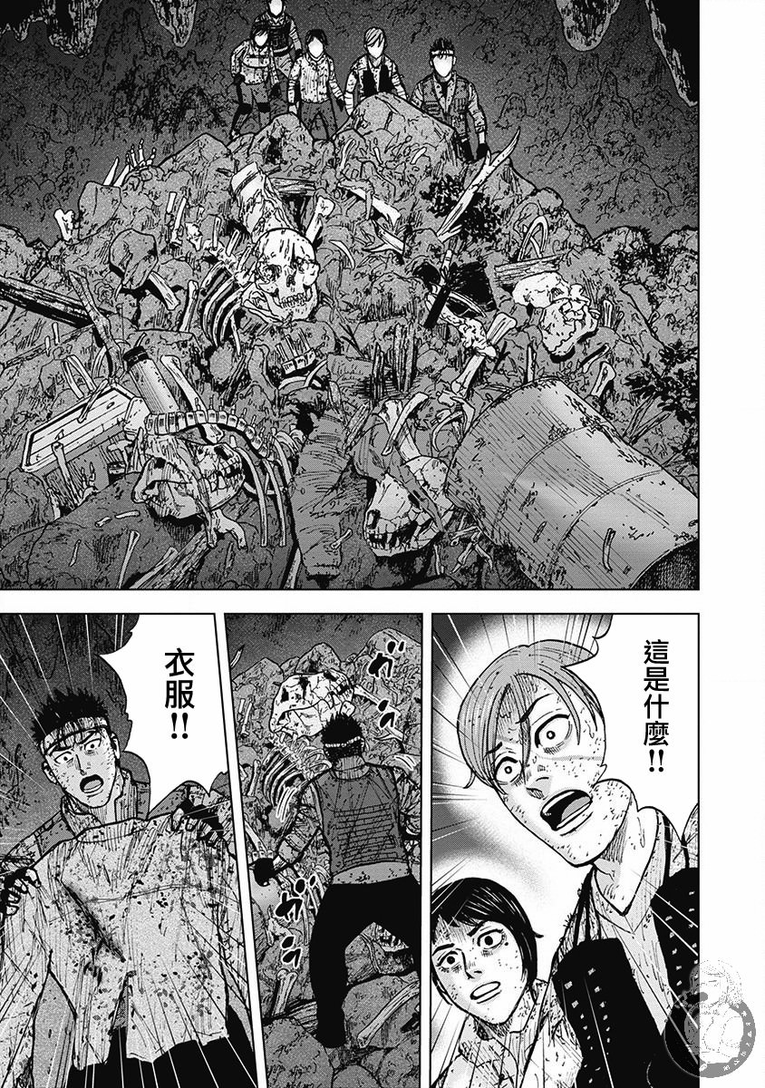 Monkey Peak Ⅱ: 46話 - 第11页