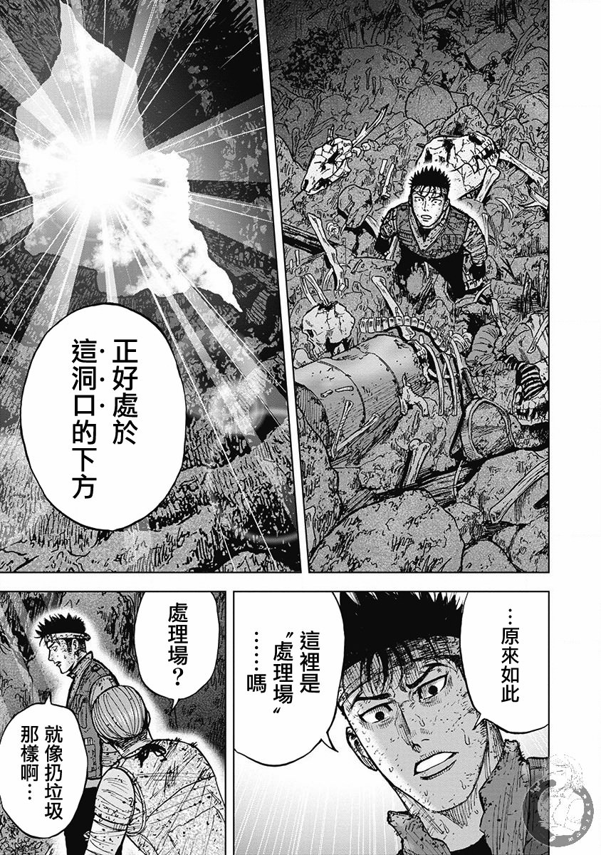 Monkey Peak Ⅱ: 46話 - 第13页