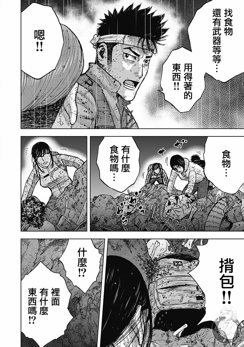 Monkey Peak Ⅱ: 46話 - 第16页