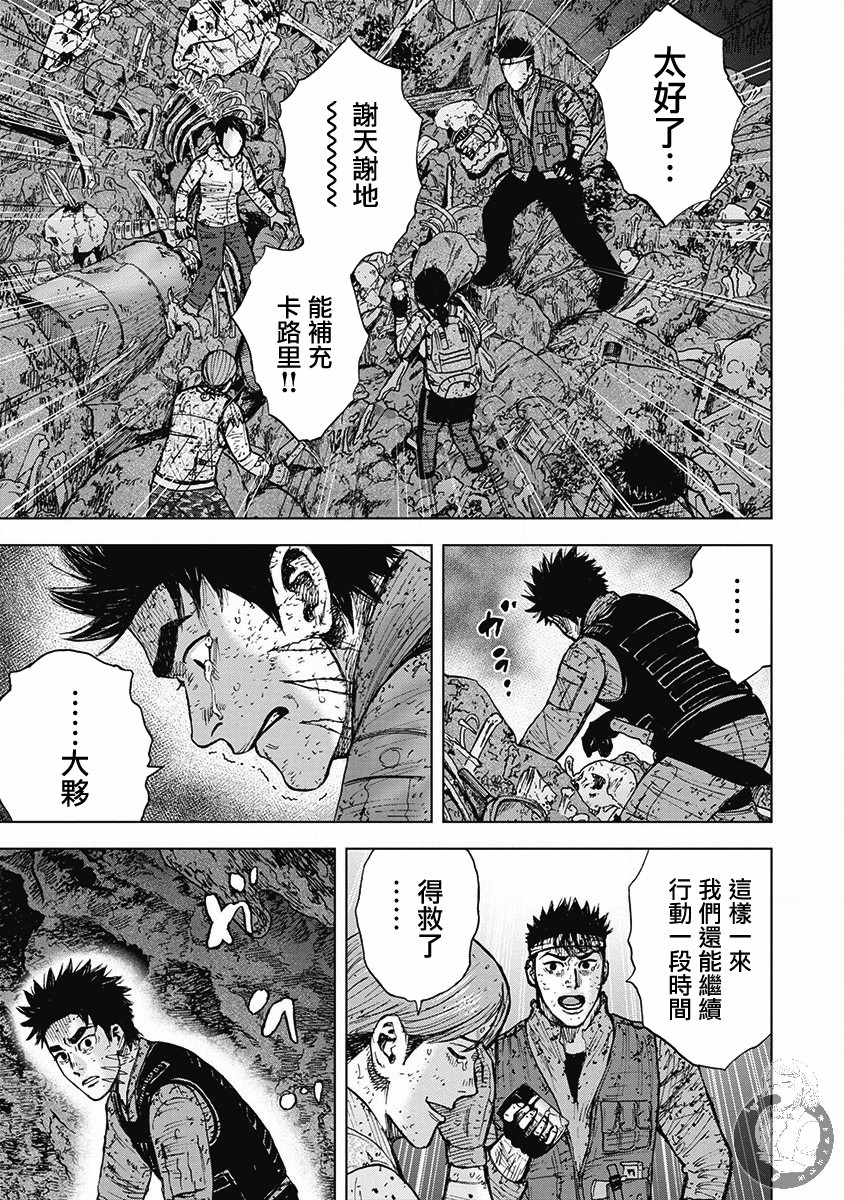 Monkey Peak Ⅱ: 46話 - 第19页