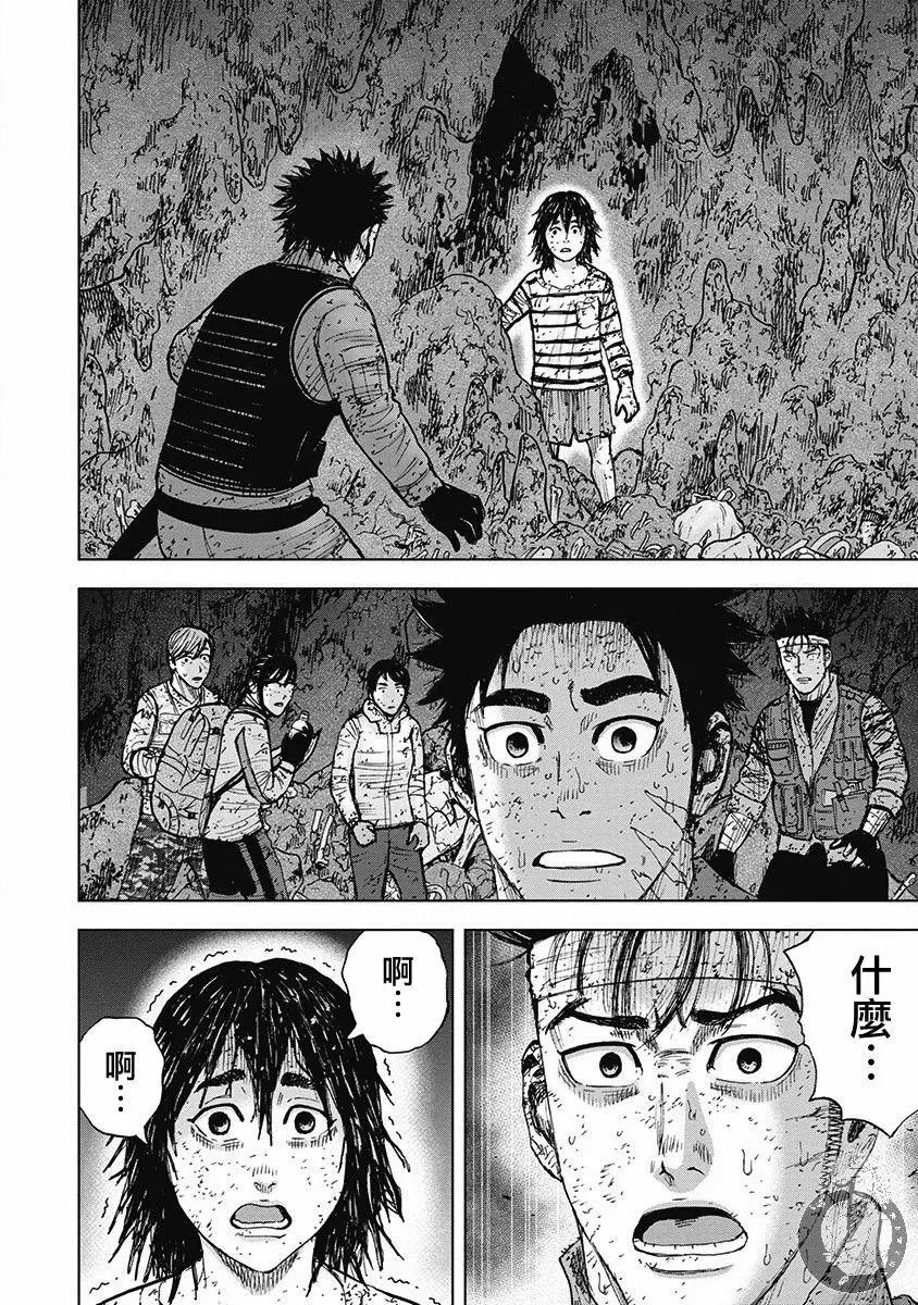 Monkey Peak Ⅱ: 47話 - 第2页