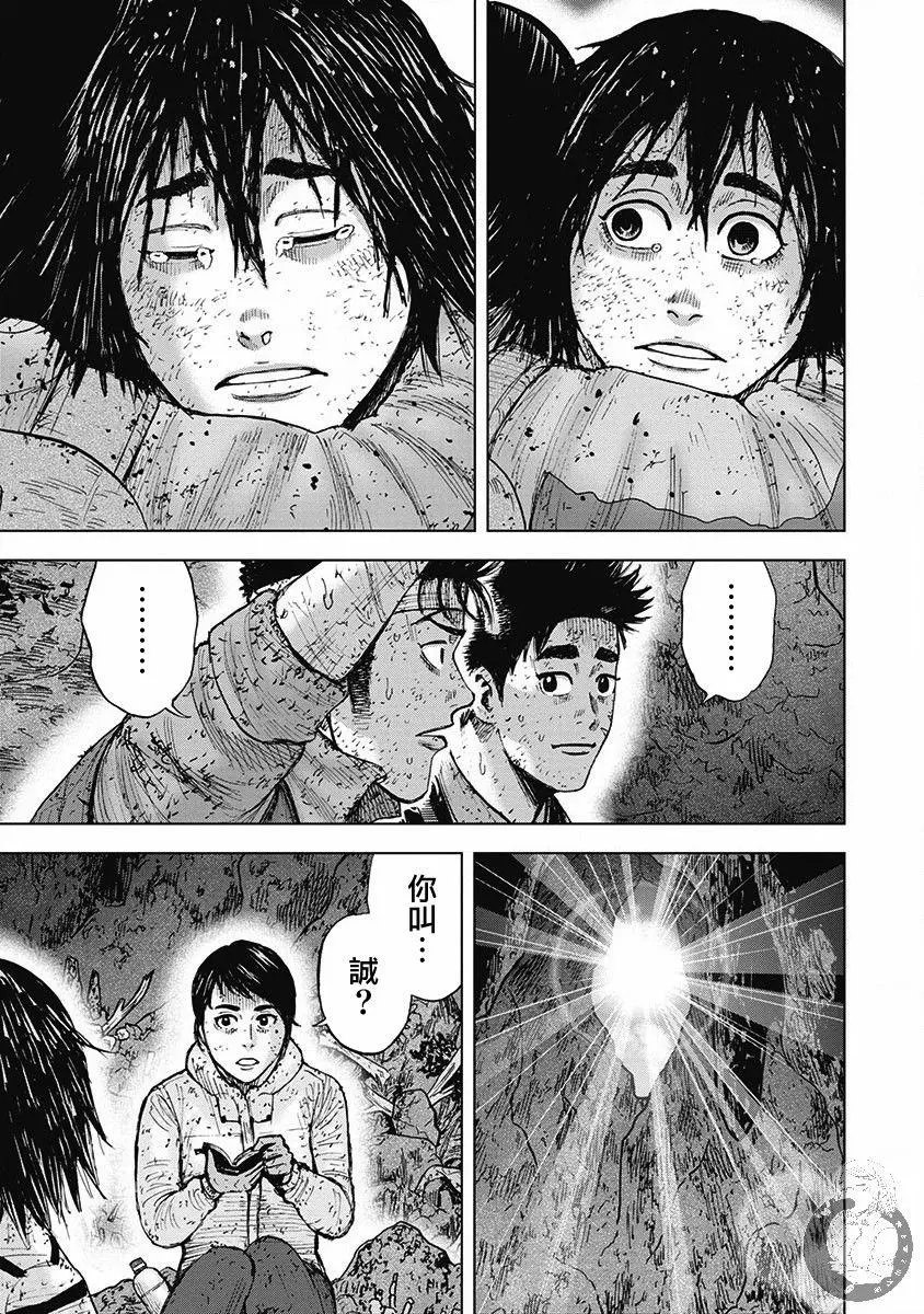 Monkey Peak Ⅱ: 47話 - 第9页