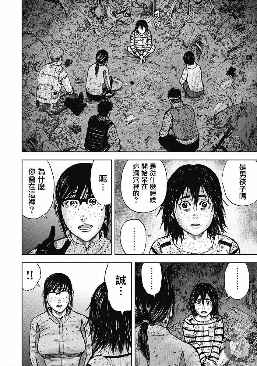 Monkey Peak Ⅱ: 47話 - 第10页