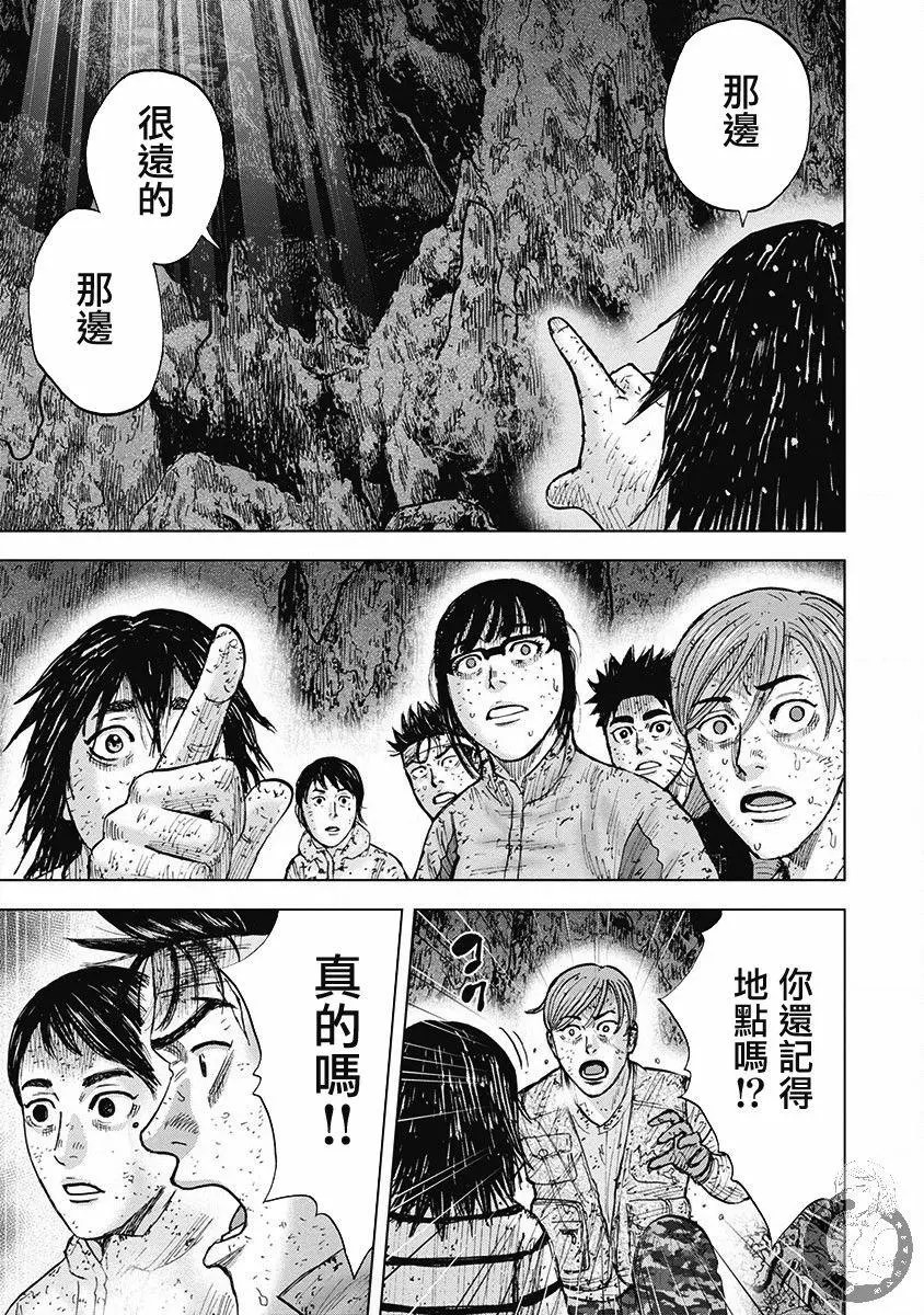 Monkey Peak Ⅱ: 47話 - 第13页