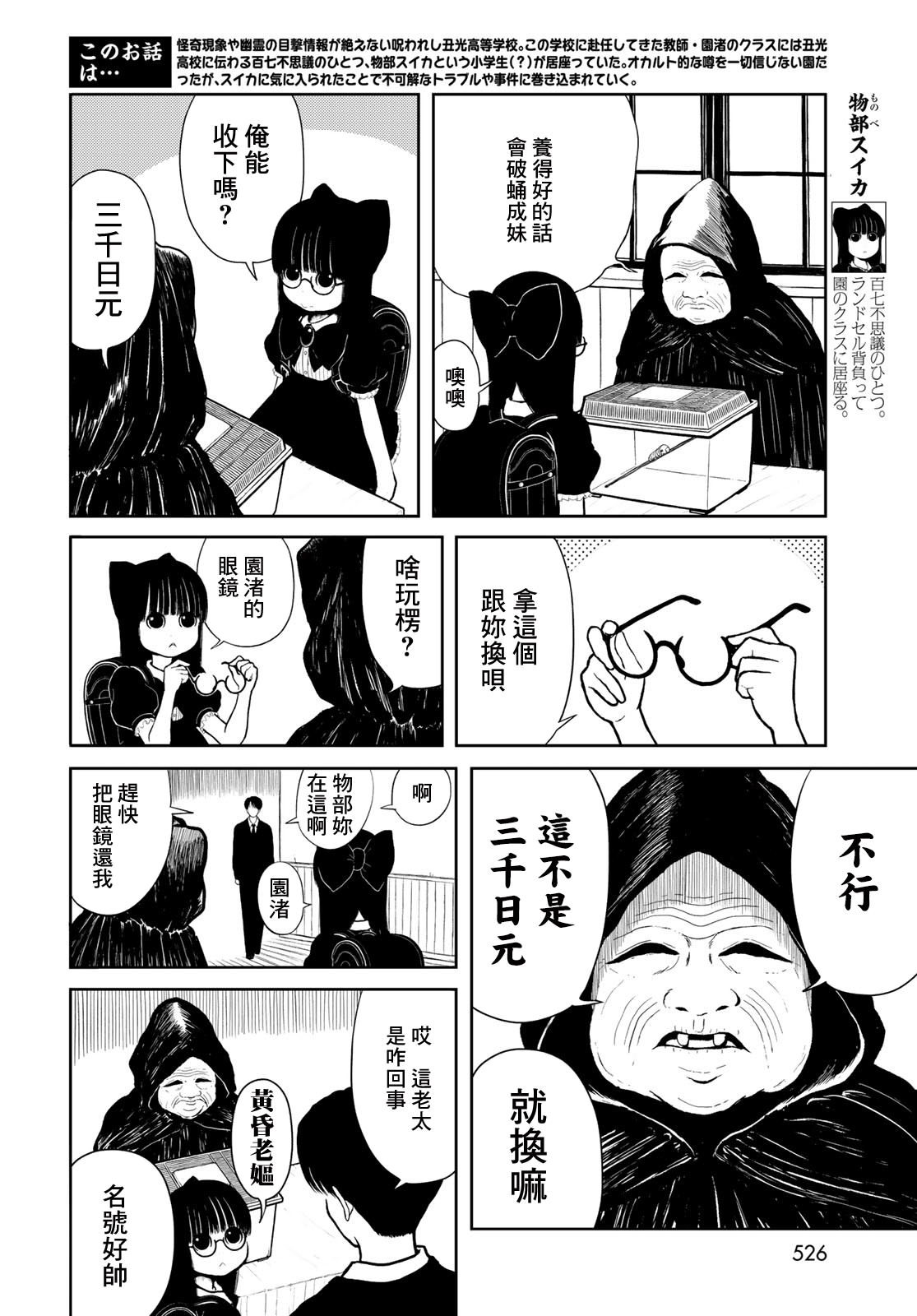 西瓜妹妹: 13話 - 第2页