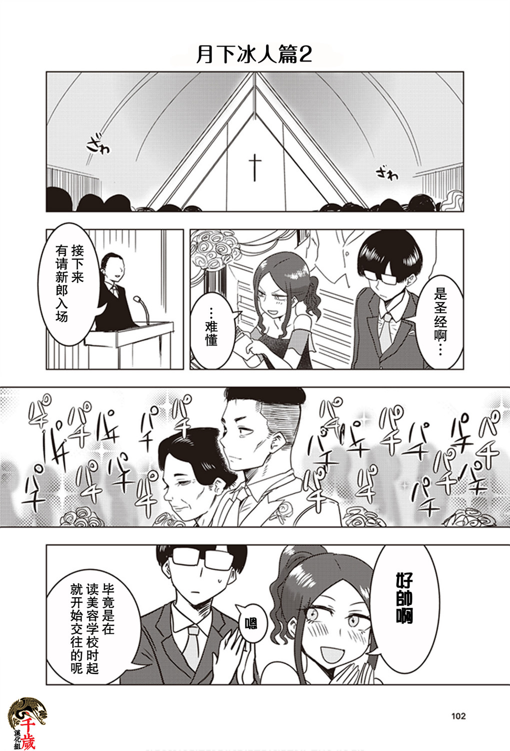 俺家女友愛自掘墳墓: 17話 - 第6页