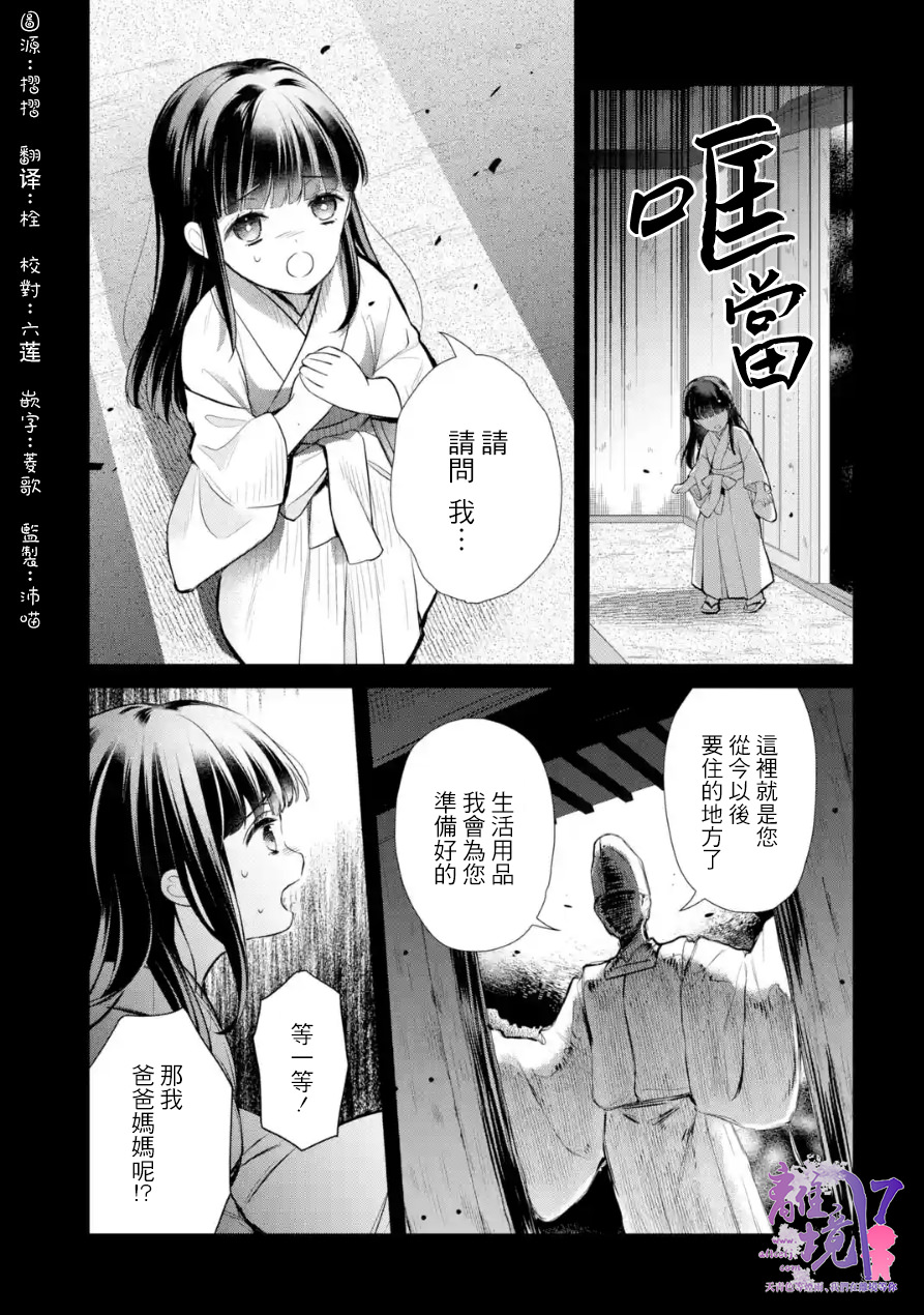 與龍相戀: 07話 - 第1页