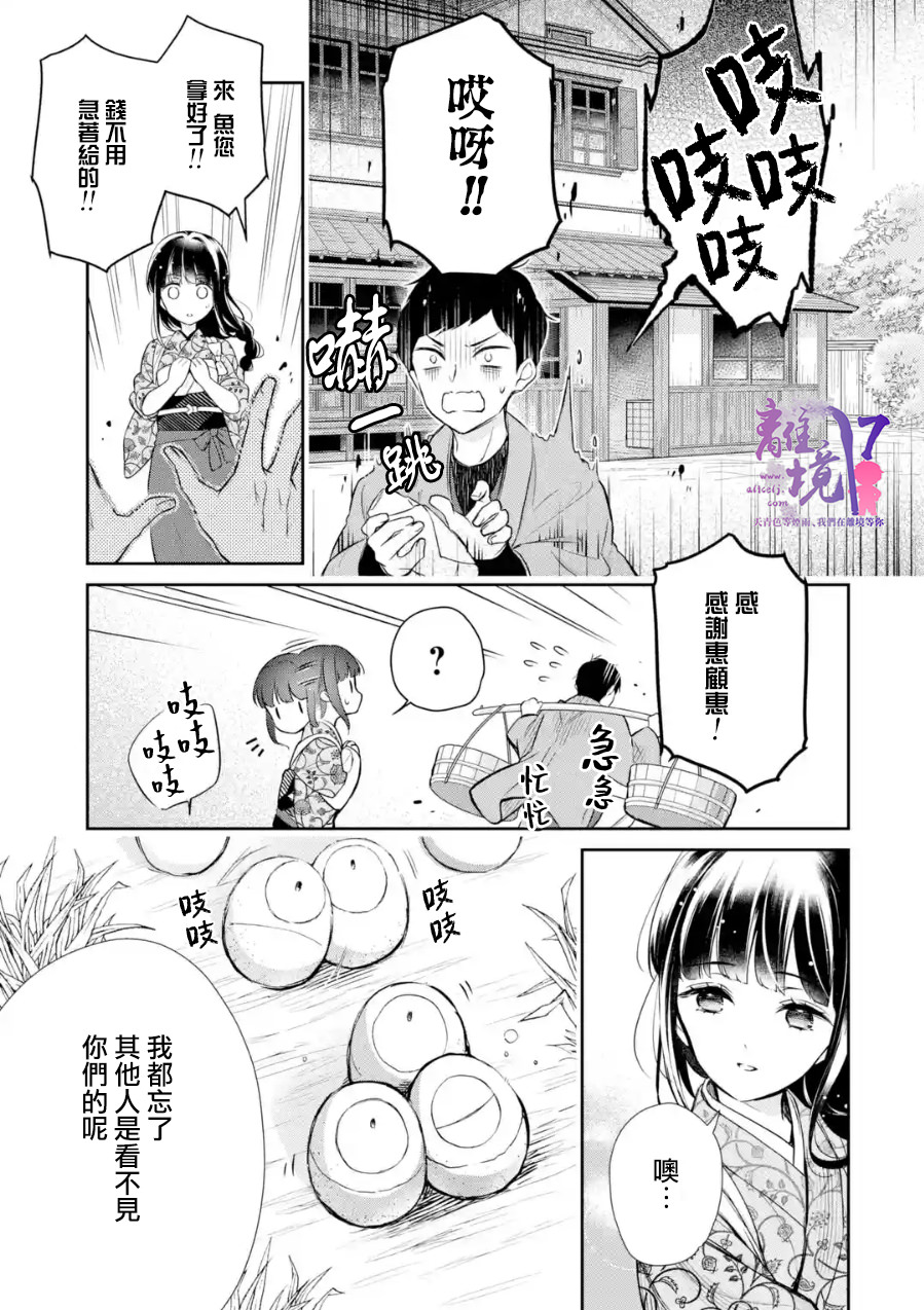 與龍相戀: 07話 - 第7页