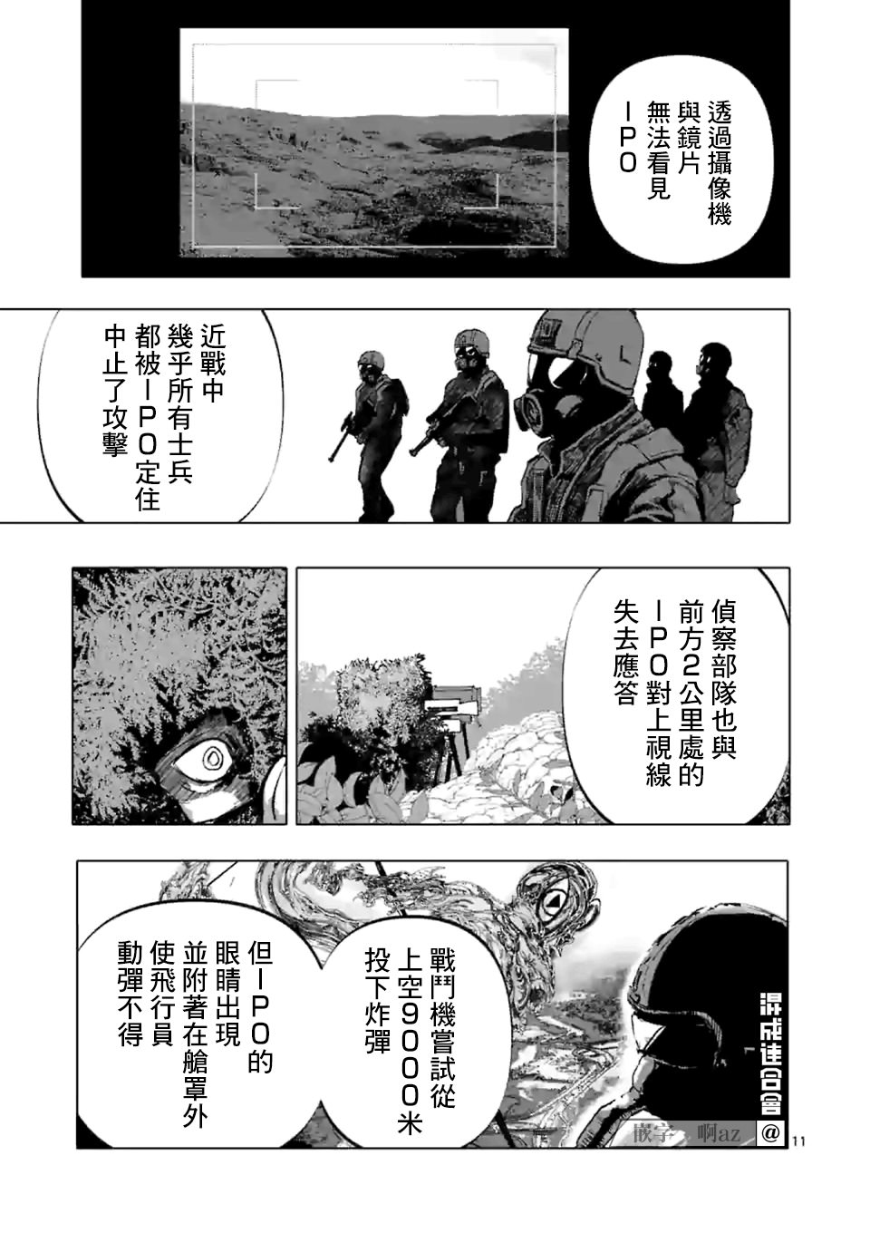 After God: 05話 - 第11页