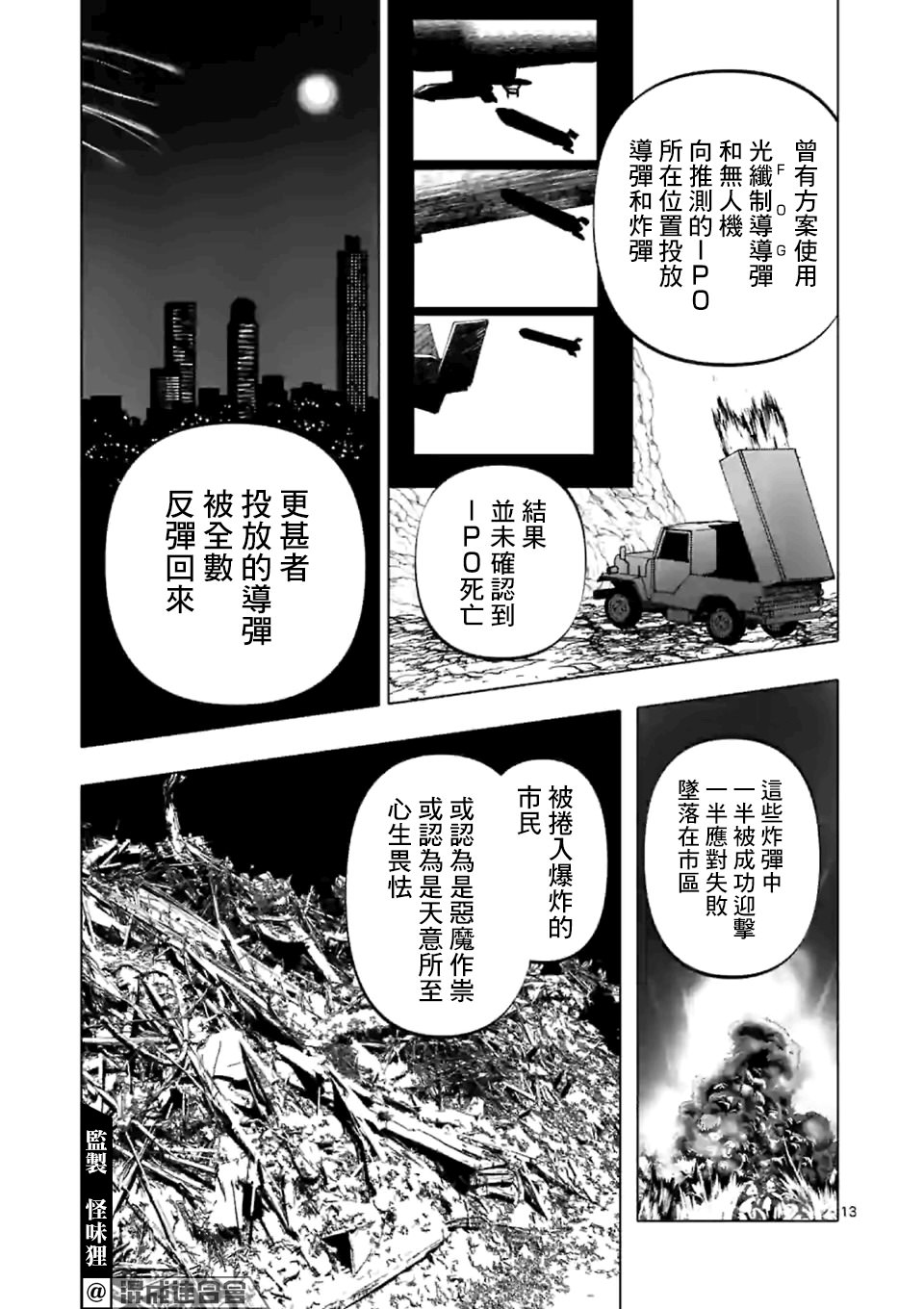 After God: 05話 - 第13页