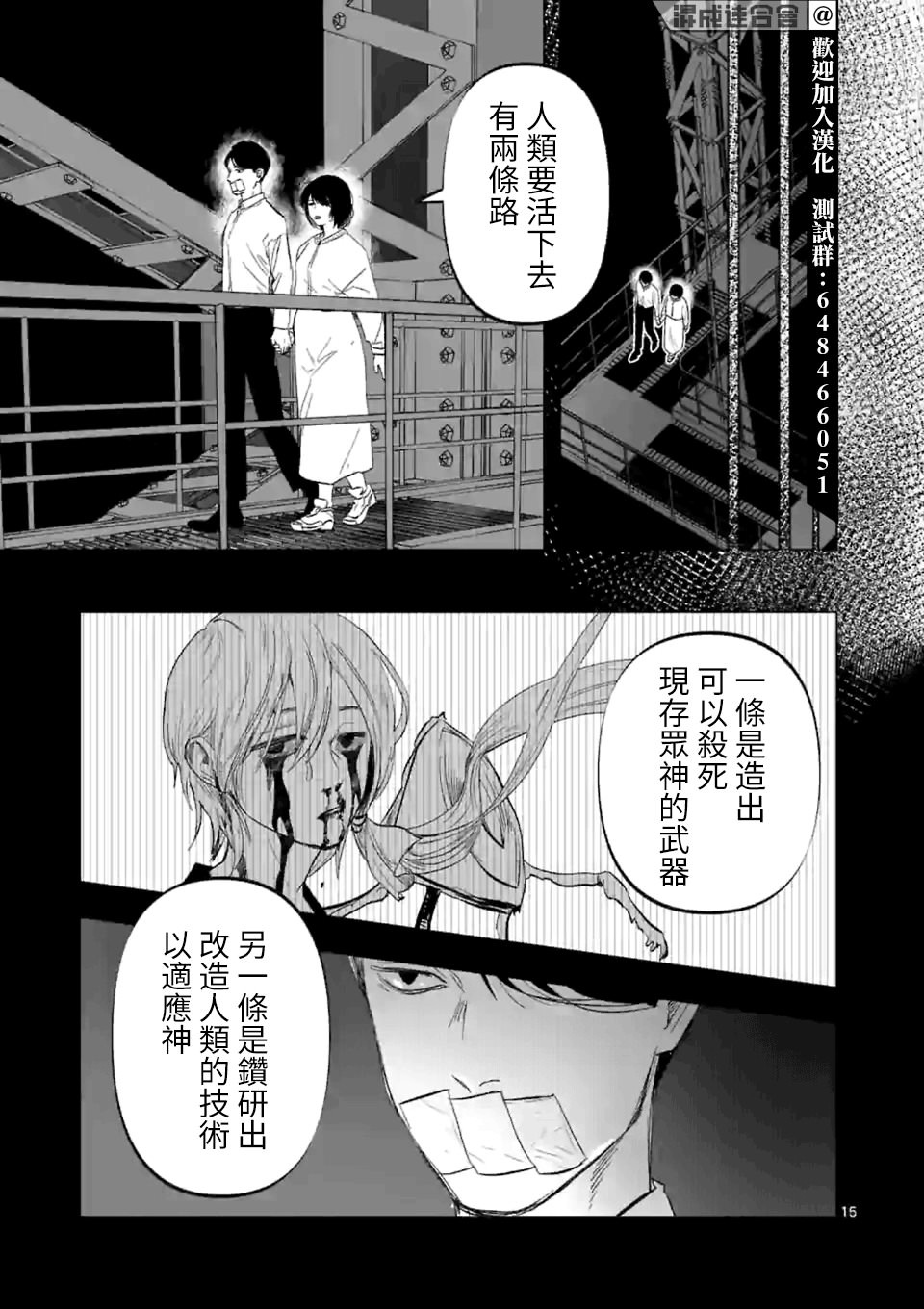 After God: 05話 - 第15页