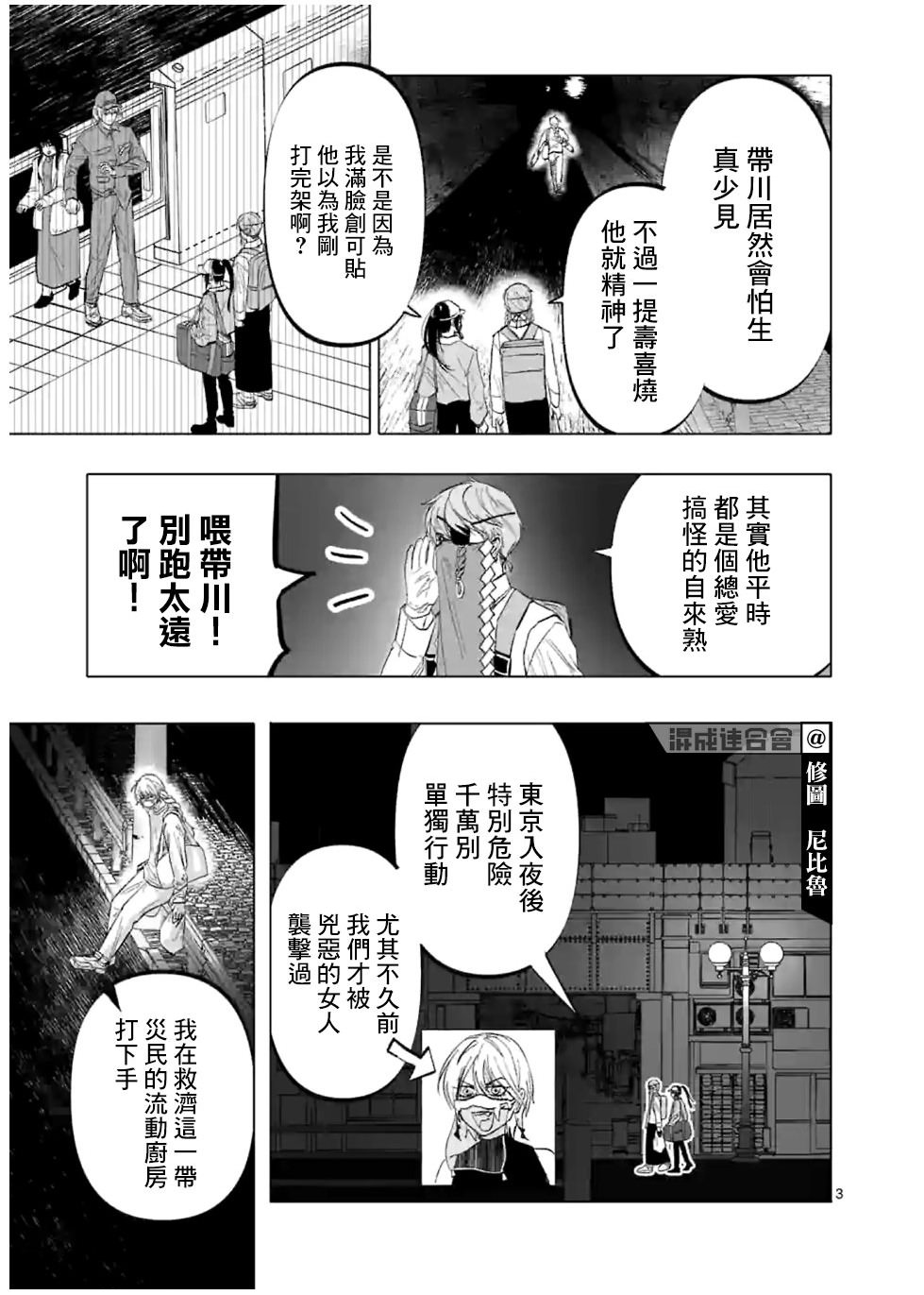 After God: 09話 - 第3页