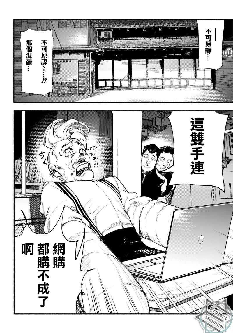 超人X: 01話 - 第25页