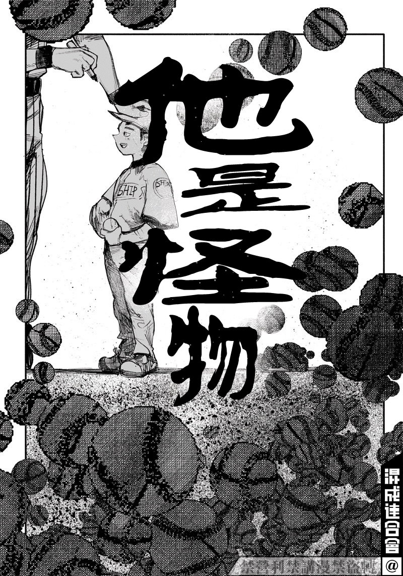 超人X: 10話 - 第17页