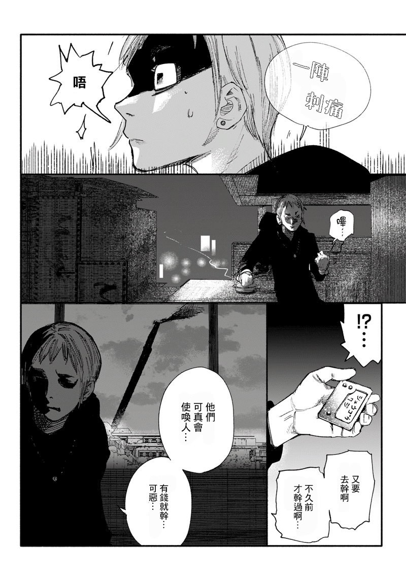 超人X: 10話 - 第18页